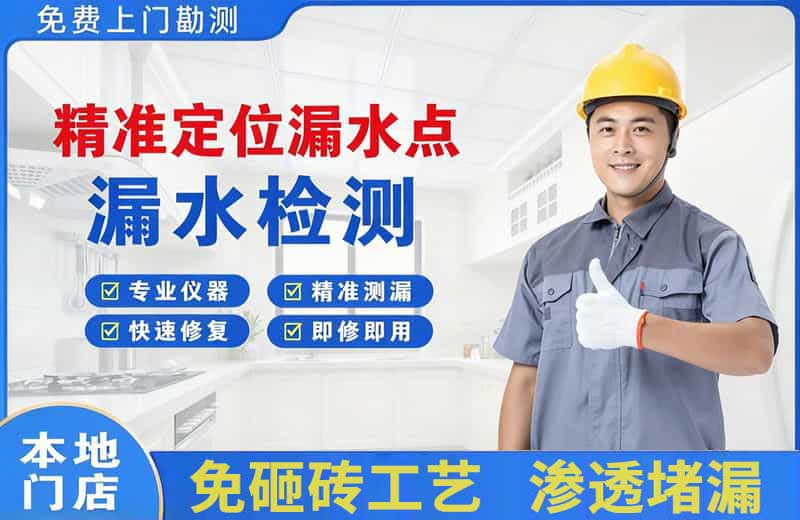 高新开发区精准测漏点