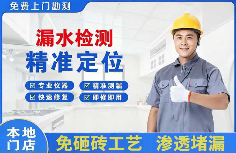 高新开发区漏水检测精准定位